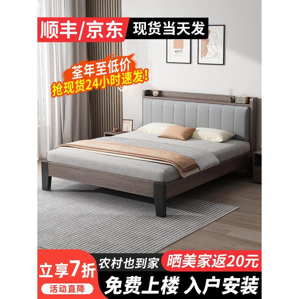 实木床简约现代1米8双人床主卧2025年新款出租房用1.5米单人床架