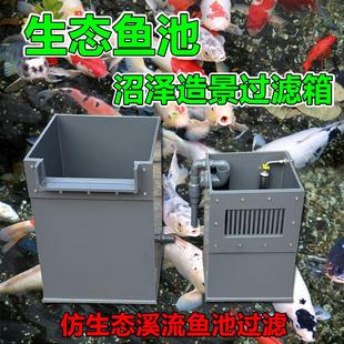 新型加厚沼泽过滤箱水泵箱生态锦鲤鱼池庭院隐藏溪流过滤过滤设备