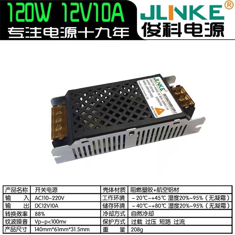 120W超薄小体积12V10A24V5A36V48工业设备开关电源直流稳压变压器
