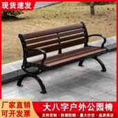 公园椅户外长椅防腐木室外庭院休闲 铸铝广场椅锌铝合金座椅长凳