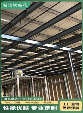 成都搭建阁楼钢结构平台加二层现浇混凝土房屋工字钢跃层钢构