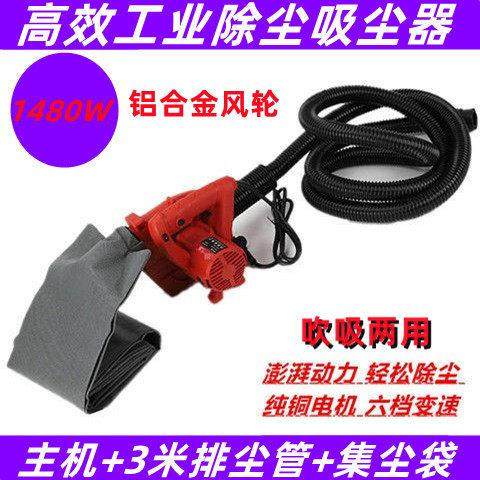 开槽机除尘器大功率工业刨墙机小型吸尘器木工打磨机集尘吹吸两用,五金/工具,工业吸尘器/除尘器,淘宝优惠券,粉丝福利购,淘宝优惠卷