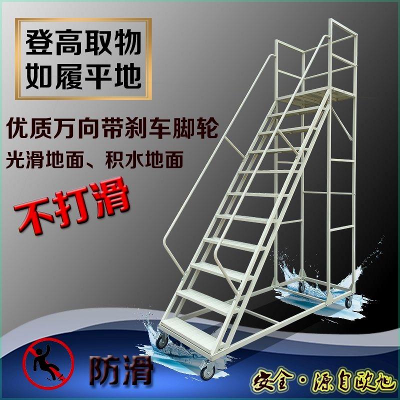 超市仓库卸货理货登高车可以移动式平台梯万向轮防滑脚踏平台车