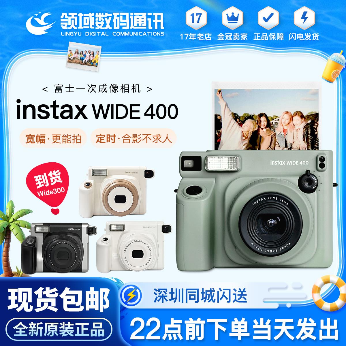 富士instax WIDE 400 一次成像相机 立拍立得 wide400 宽幅拍立得