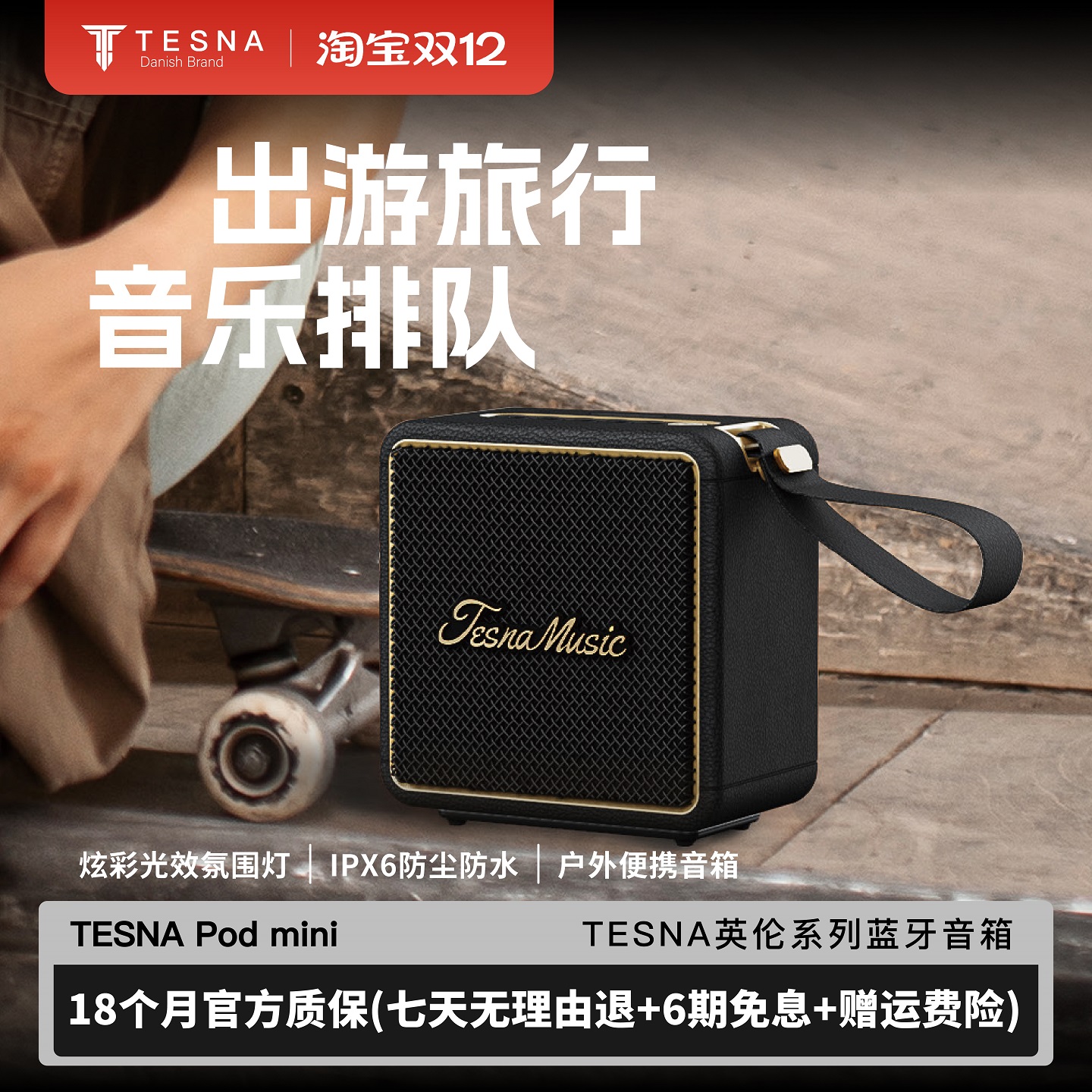 Tesna Podmini便携无线蓝牙音箱户外防水音响大音量氛围灯高音质
