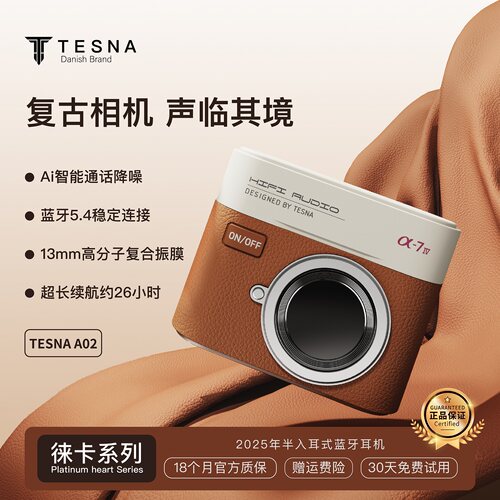 Tesna新款无线蓝牙耳机半入耳式