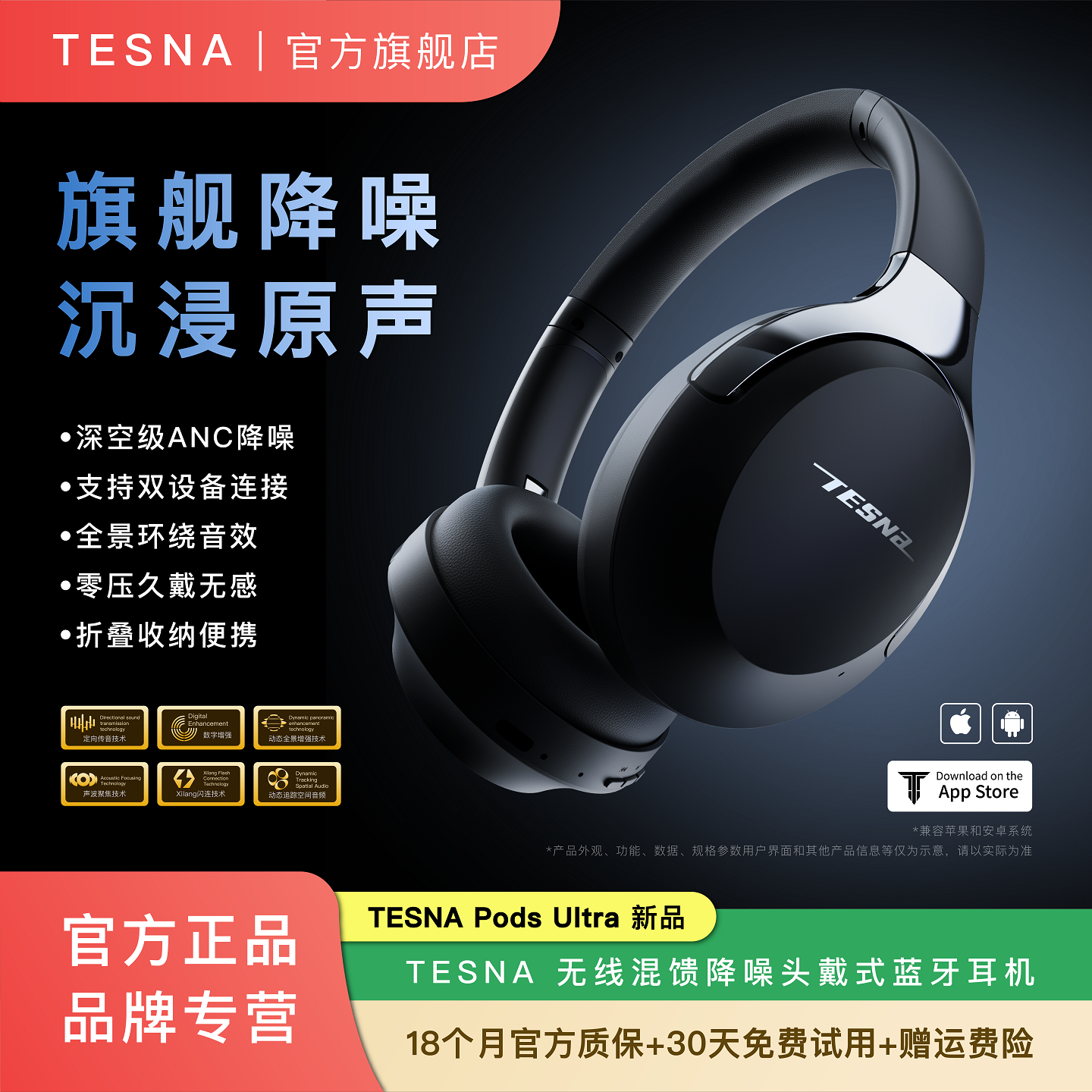 TESNAPodsUltra头戴式无线蓝牙降噪耳机立体声超长续航低延迟电竞