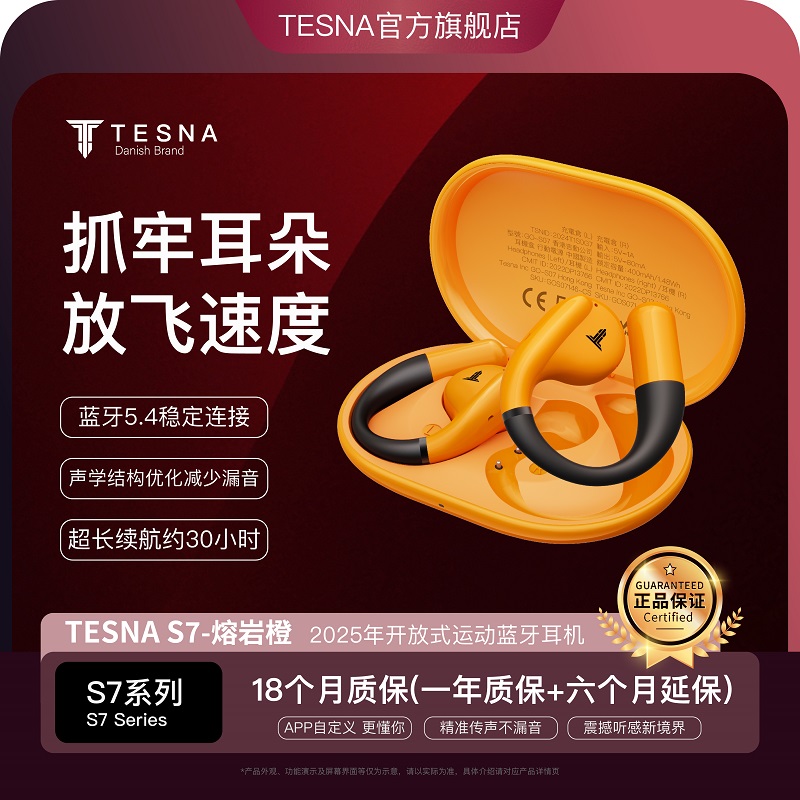 TESNA特斯纳S7不入耳开放式耳挂式运动日常时尚无线蓝牙耳机5.4
