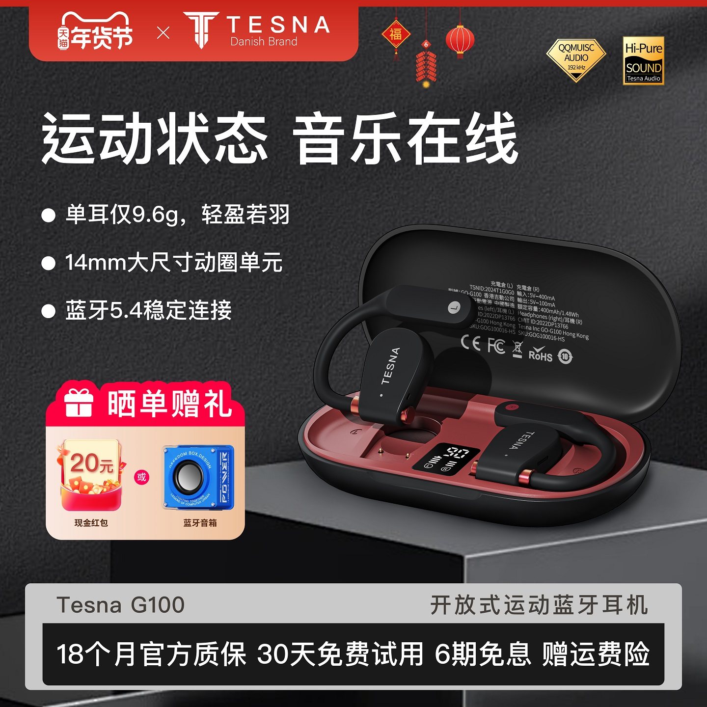 Tesna G100耳挂式蓝牙耳机不入耳无线开放式骨传导运动跑步2025,影音电器,蓝牙耳机,淘宝优惠券,粉丝福利购,淘宝优惠卷