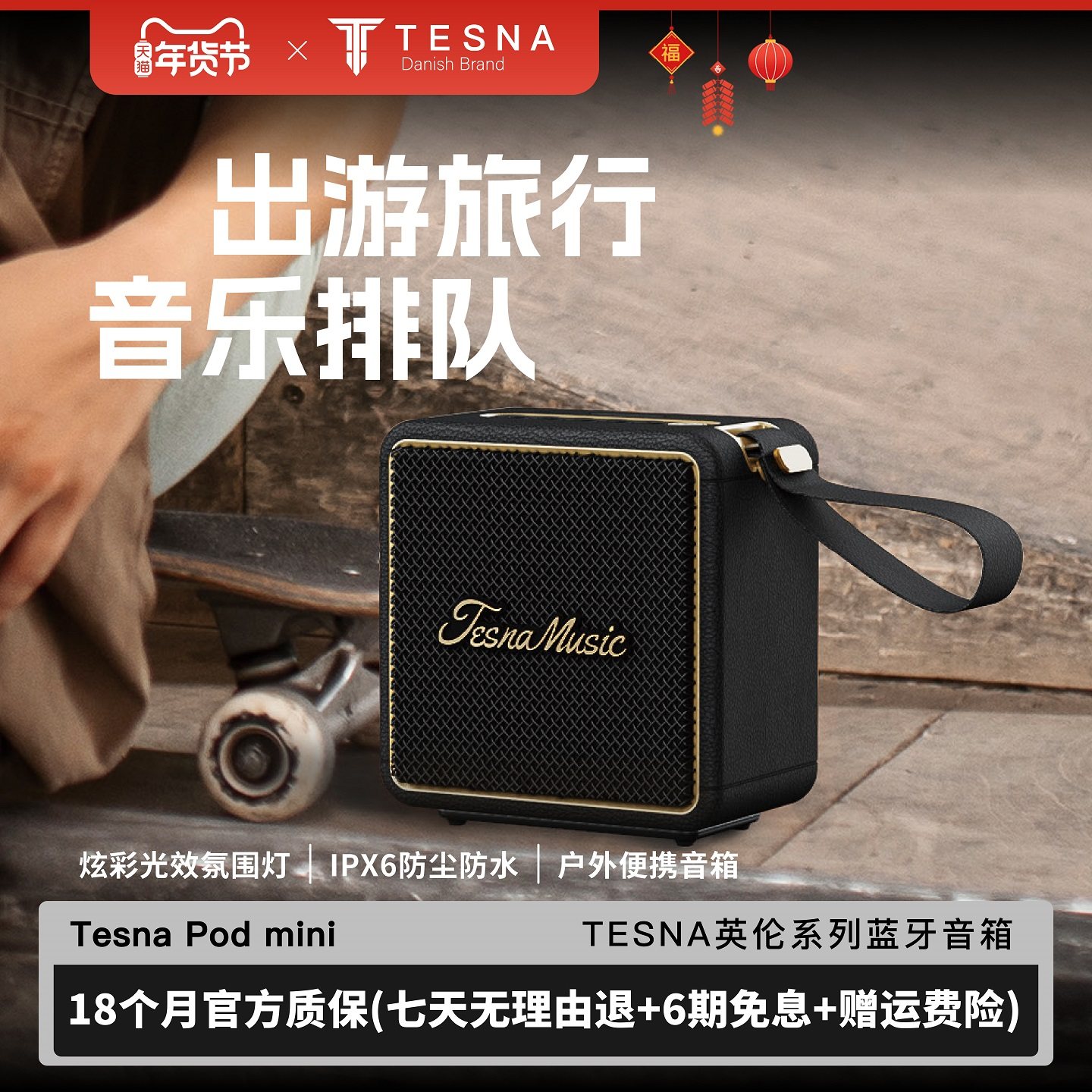 Tesna Podmini便携无线蓝牙音箱户外防水音响大音量氛围灯高音质