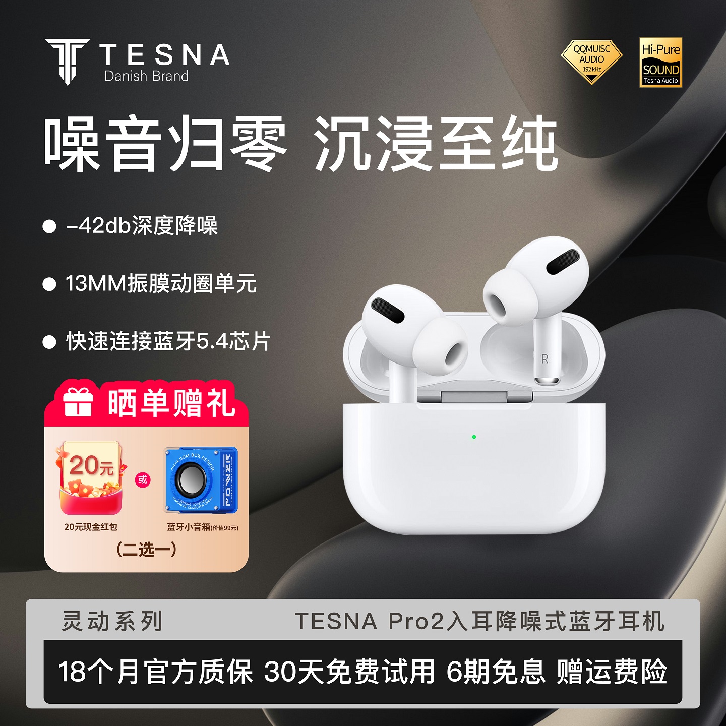 入耳式无线蓝牙耳机主动降噪