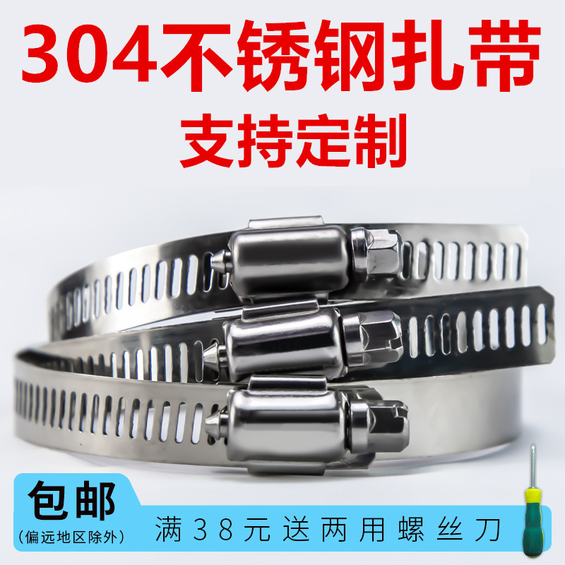 304不锈钢喉箍油烟机洗衣机煤气