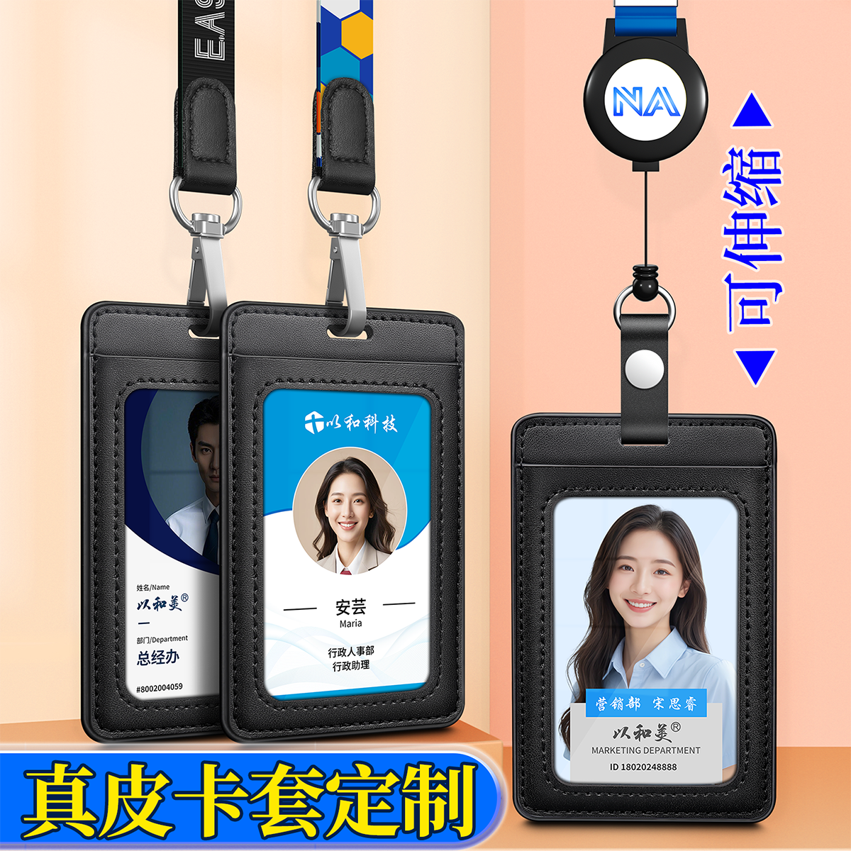 高端真皮可伸缩工牌卡套定制