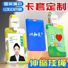 工牌定制卡套工作证制作胸牌挂牌可伸缩扣挂绳员工证件工号牌横版