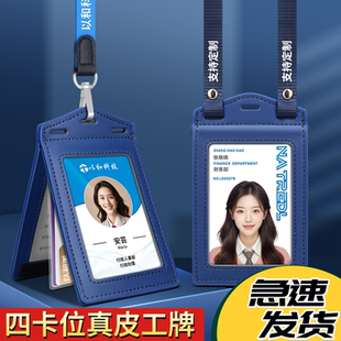 真皮工牌卡套定制工作证套员工工作牌胸牌挂牌吊牌胸卡工号牌高级