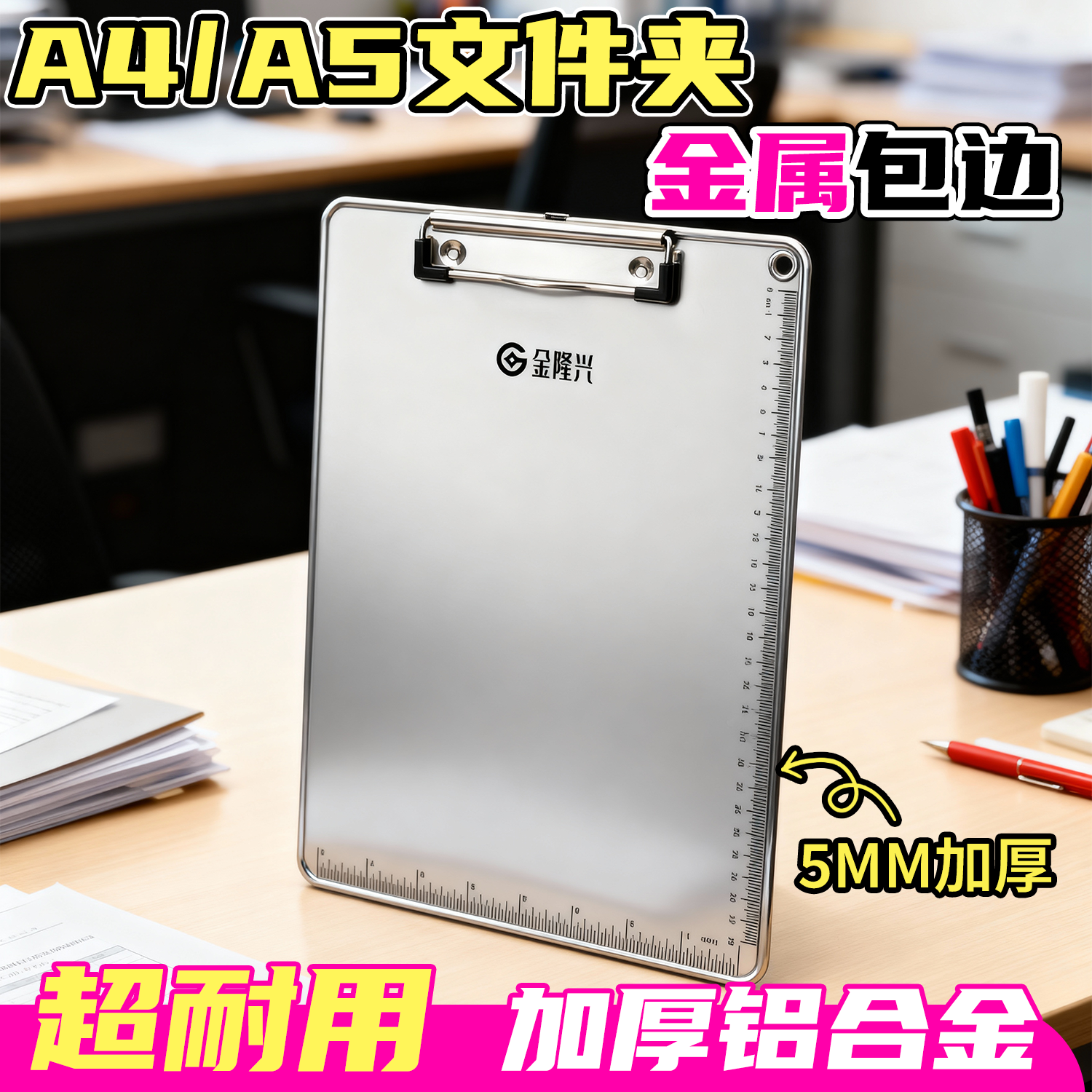 A4铝合金文件夹A5金属板夹蝴蝶夹