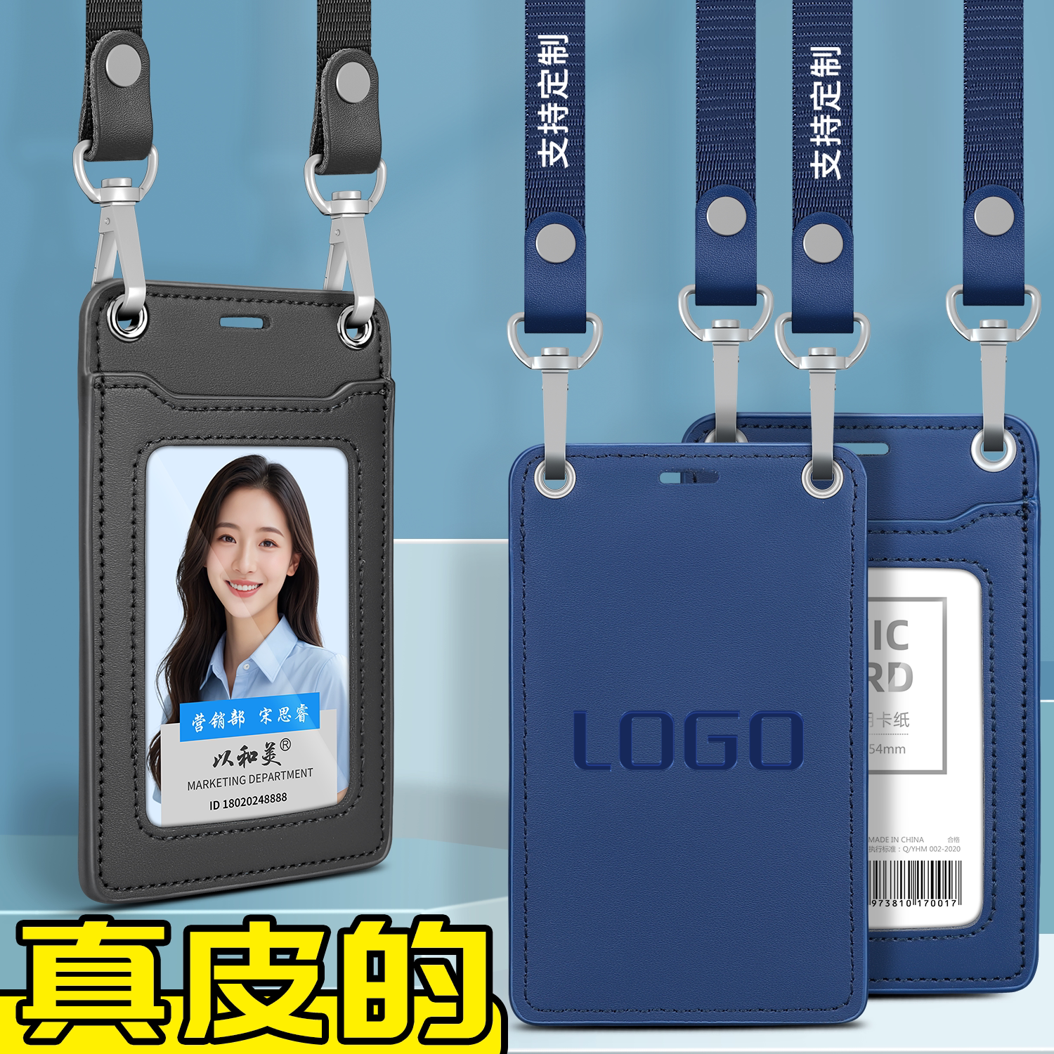 真皮工牌工作证卡套定制双扣挂绳工作牌胸牌胸卡证件卡套员工工卡挂牌吊牌随身证卡套高级感公交饭卡门禁卡套