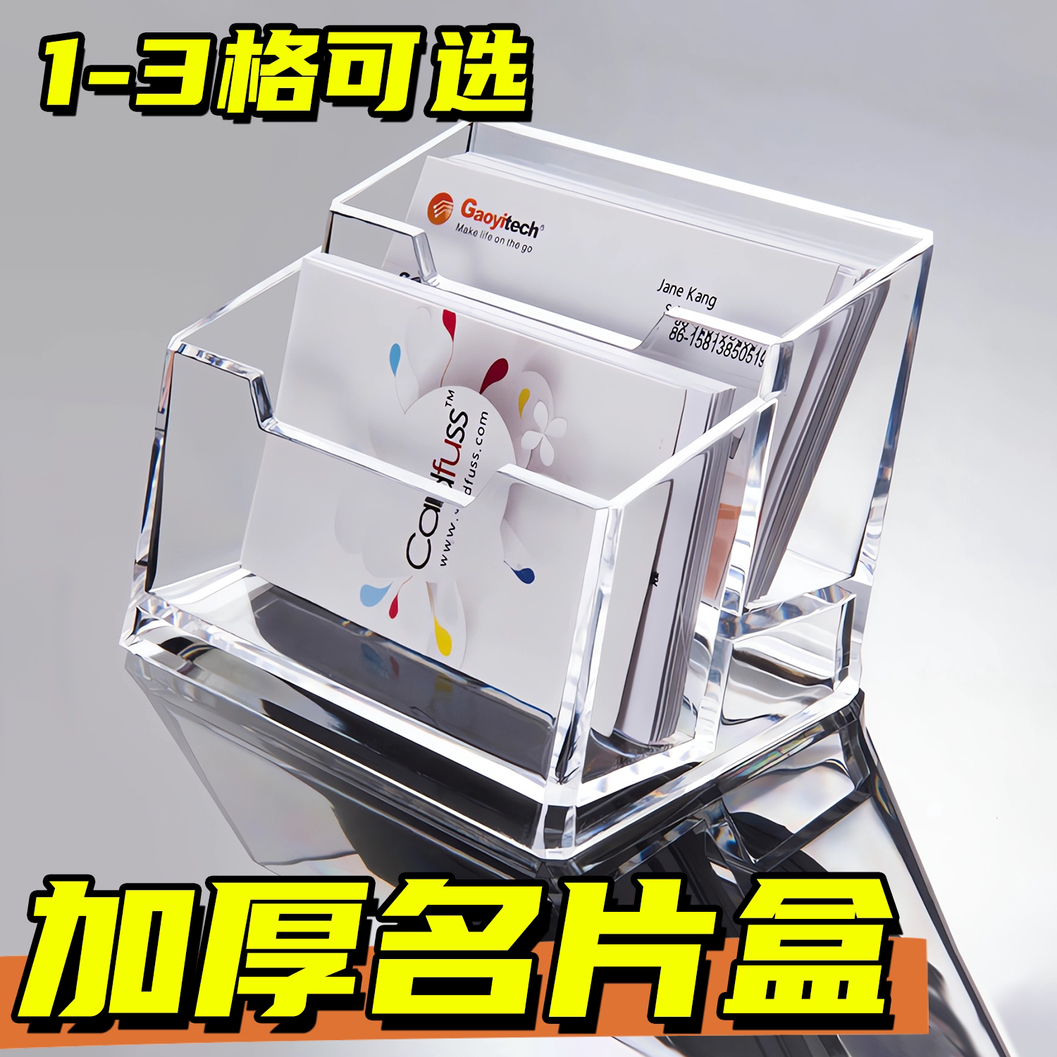 加厚亚克力名片盒1-3格大容量图片