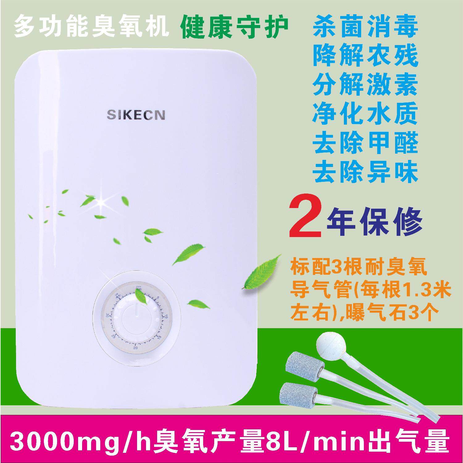 3g多功能活氧机家用臭氧发生器臭氧机出甲醛果蔬解毒机内衣消毒机