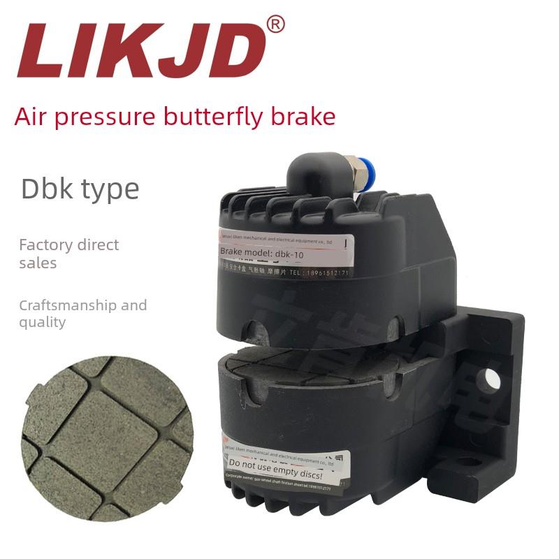 Dbk-15气压盘式制动器Dbs10气压制动离合器Dbt小气压夹持板卡钳板