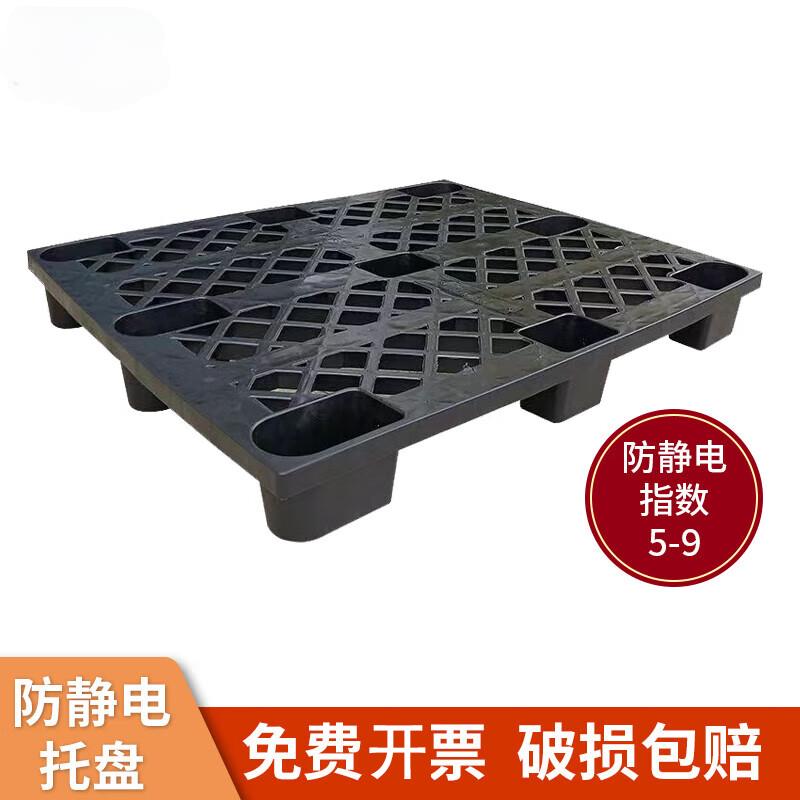 防静电托盘塑料卡板平面地台板黑色网格镂空九脚川字托盘仓库物流