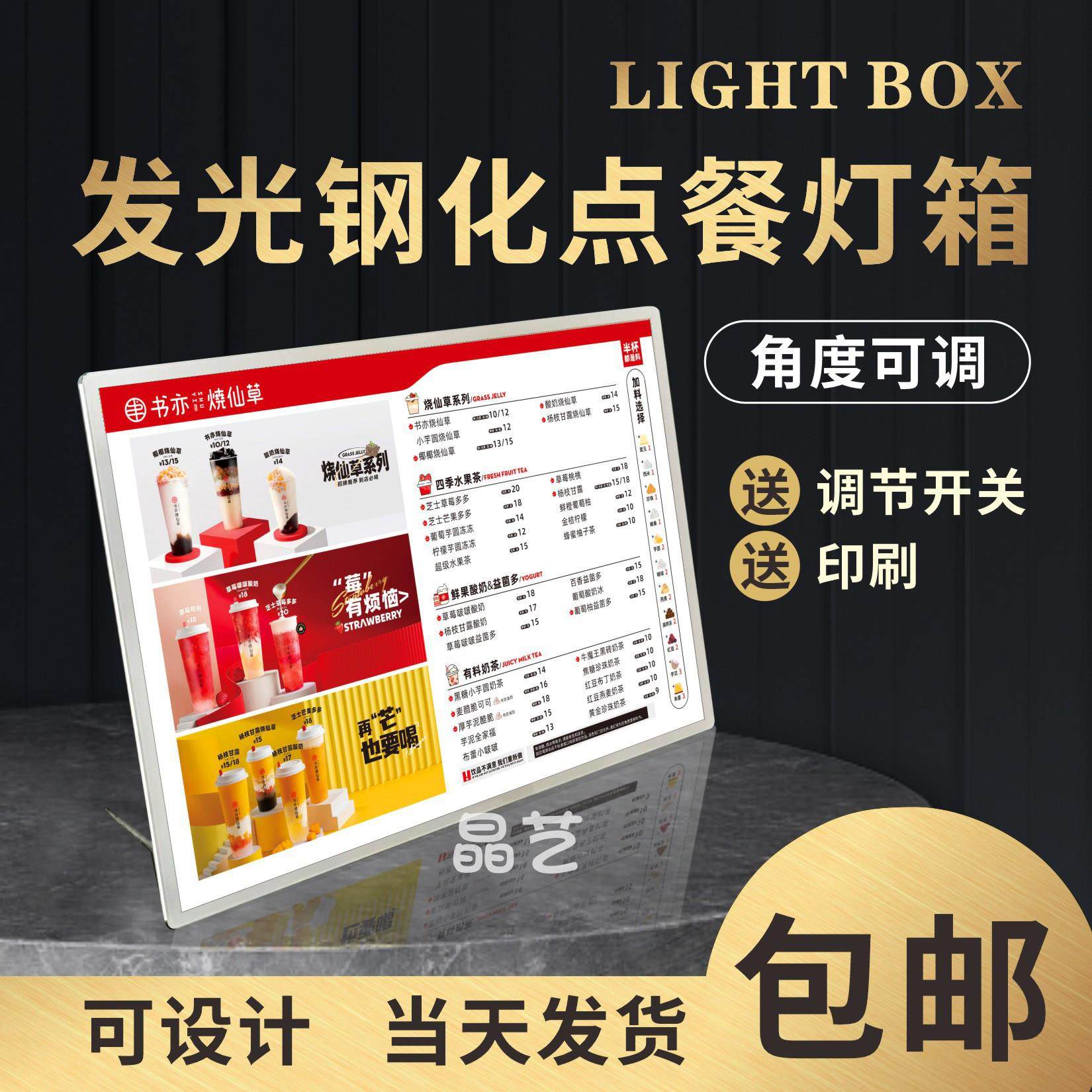 LED发光价目表奶茶吧台点餐灯箱 设计广告菜单展示牌超薄水晶灯箱,商业/办公家具,灯箱,淘宝优惠券,粉丝福利购,淘宝优惠卷