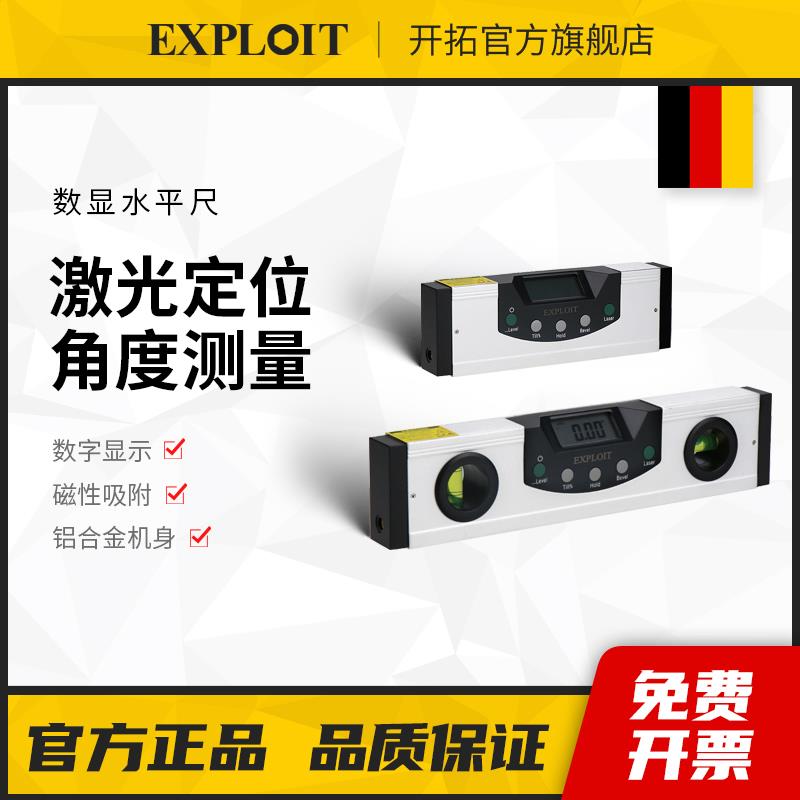 开 拓数显水平尺铝合金带磁性激光红外线 线迷你水平仪高精度角度