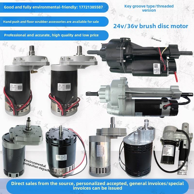 坦能洗地机配件刷盘电机WT114马达24V 36V刷子电机卡扣驱动电机