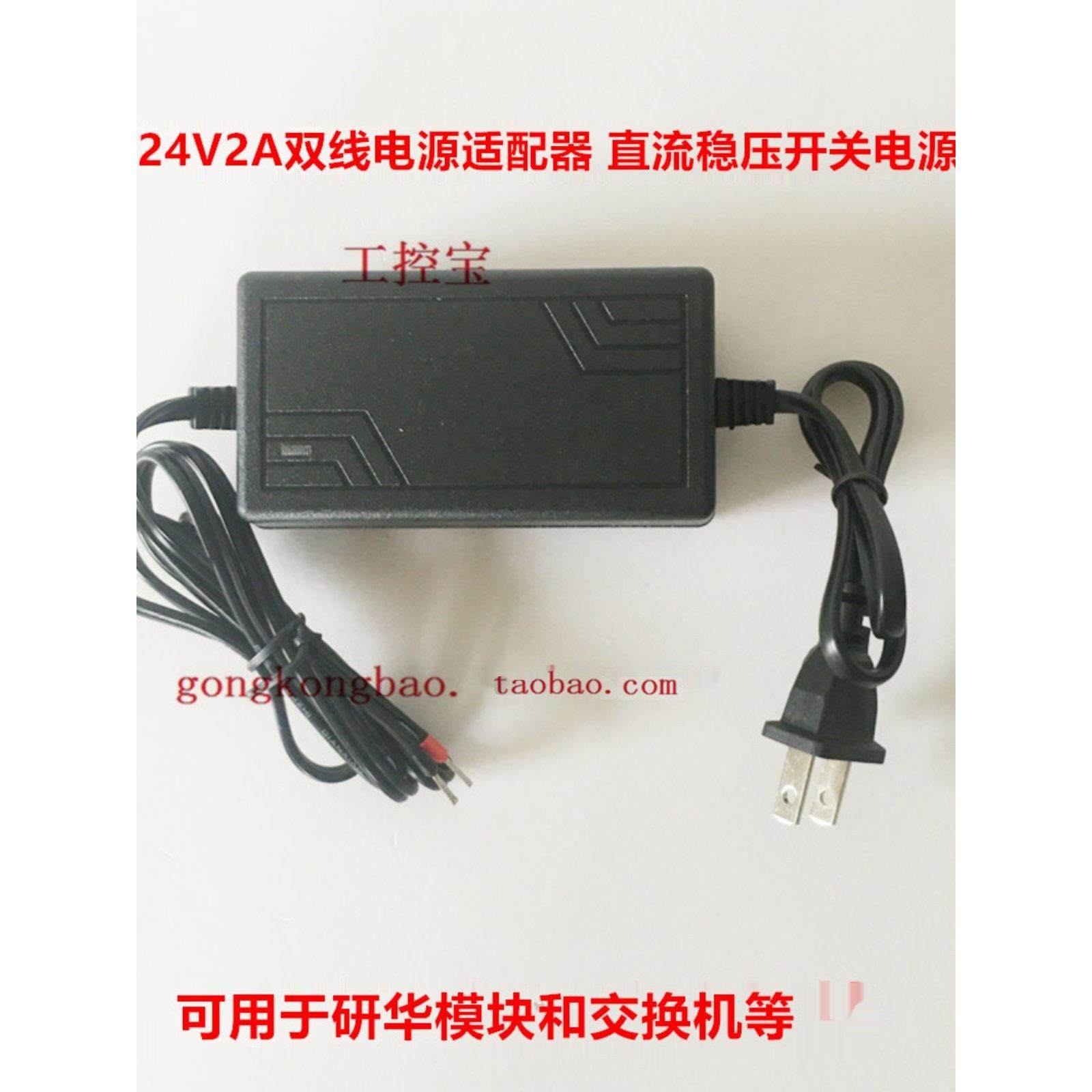 24V2A双线电源适配器直流稳压开关电源与研究模块工业开关,五金/工具,开关电源,淘宝优惠券,粉丝福利购,淘宝优惠卷