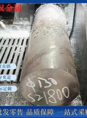 现货Nitronic60不锈钢棒 S21800不锈钢棒 S21800锻圆 锻板 固溶