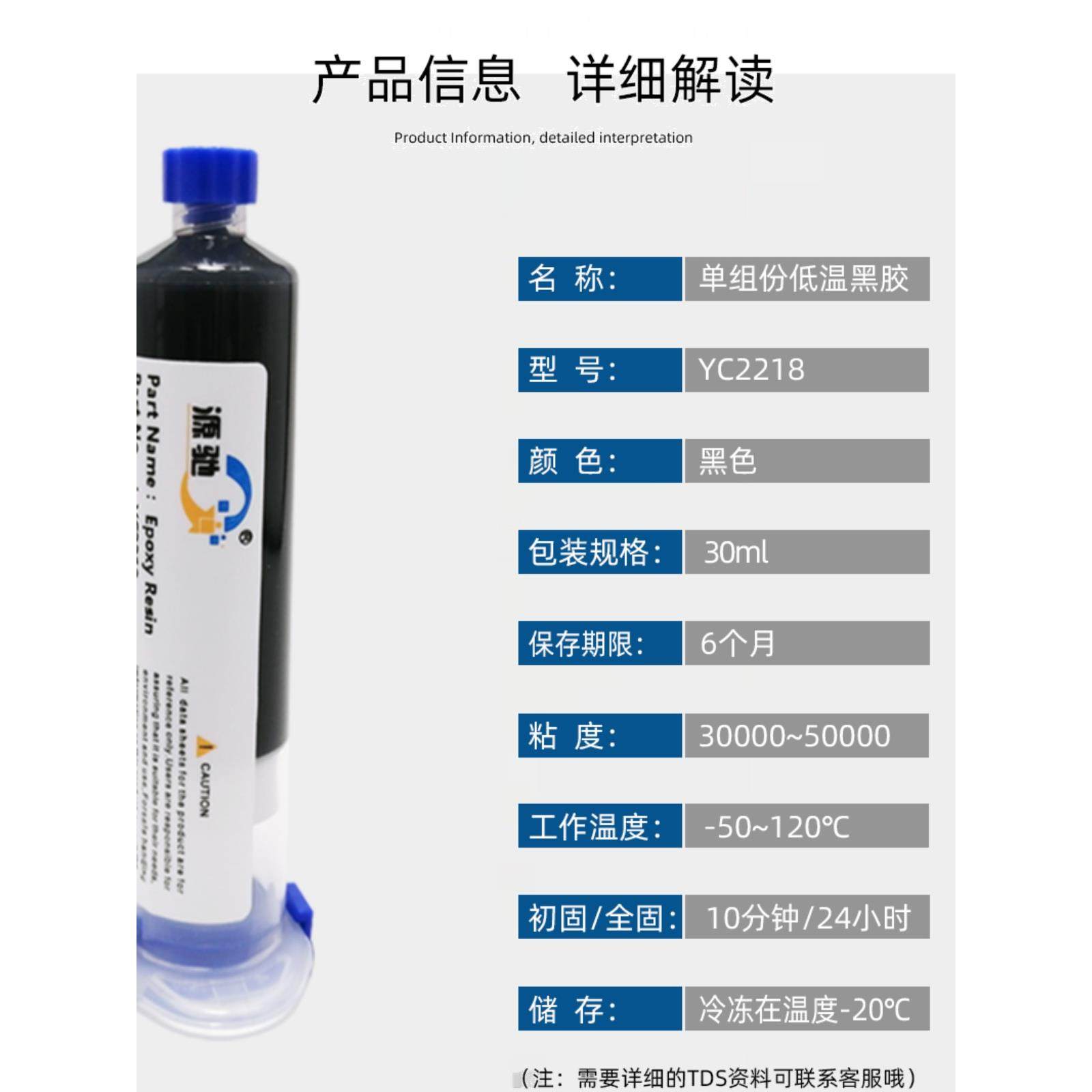 单组份环氧树脂胶粘剂低温固化电子黑胶摄像头模组胶水芯片封装胶,文具电教/文化用品/商务用品,胶水,淘宝优惠券,粉丝福利购,淘宝优惠卷
