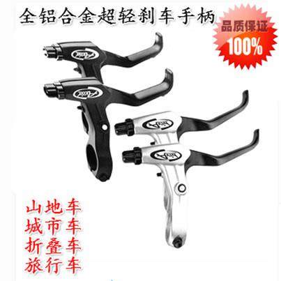 自行车城市车折叠旅行车大行配套刹把AVID山地车超轻刹车手柄刹车