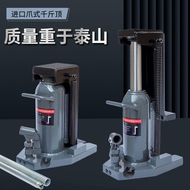 进口爪式千斤顶顶铝模低位重型起道机立式跨顶5吨10吨20T加重液压