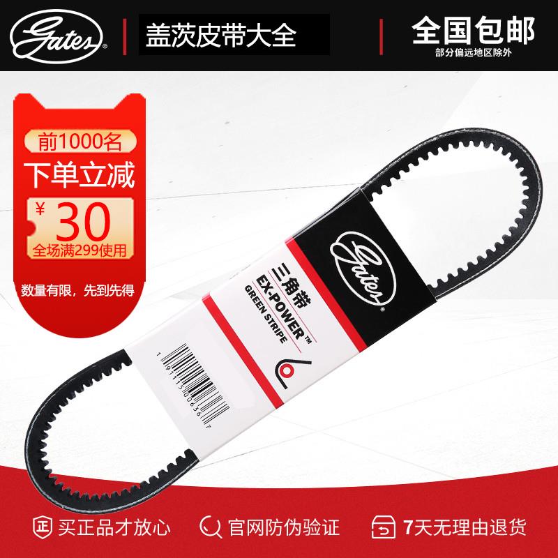 盖茨皮带V10X970/975/980/990/1000/1005/1010汽车发电机三角皮带