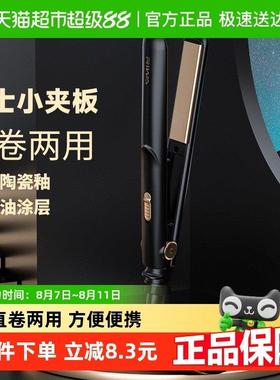 Riwa/雷瓦卷发棒男士短发夹板男直发两用迷小型直板夹RB-8200-JP