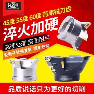 锐利 数控燕尾铣刀盘45度 55度 60度倒角刀加长刃v型开槽刀包邮