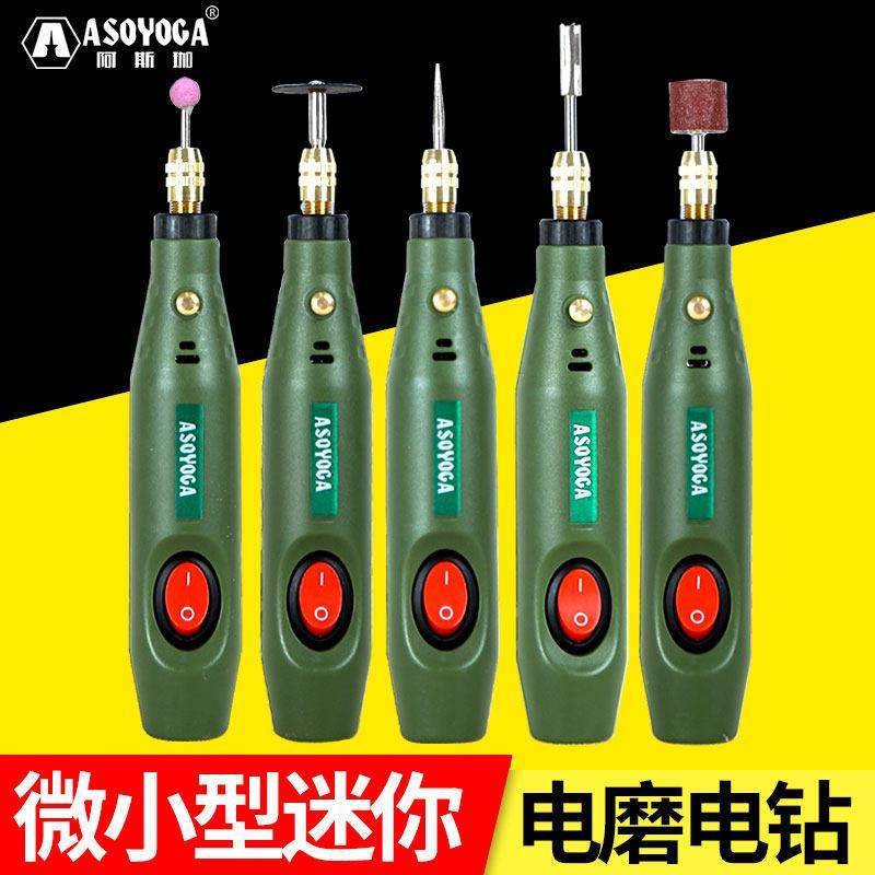 电磨机手持迷你玉石抛光打磨雕刻工具家用木雕打磨机电动小型电钻,五金/工具,电磨,淘宝优惠券,粉丝福利购,淘宝优惠卷