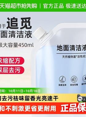 适用于追觅洗地机清洁液H12ProT40/H20/H30ultra旋锋版配件清洗剂