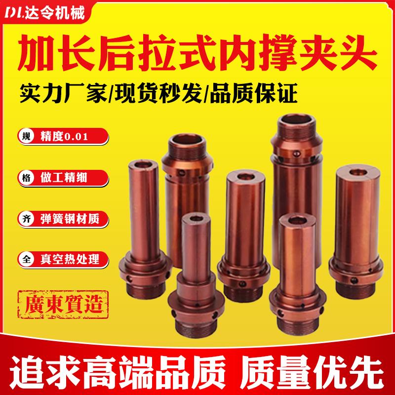 加大加长数控车床内撑夹头内涨夹头36机46机52机0640机法兰轴头座