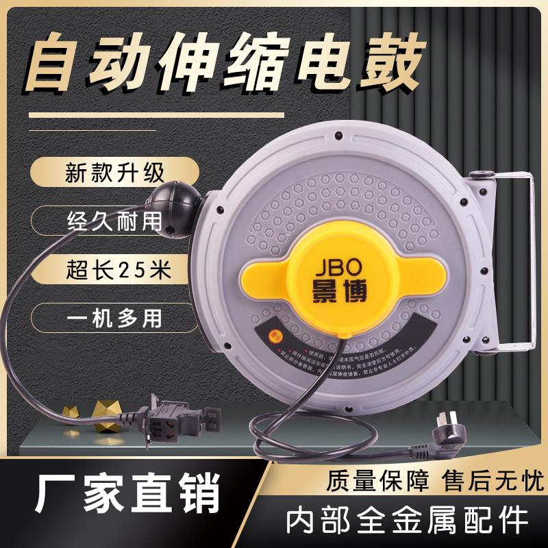 电鼓卷线器汽修洗车线鼓卷管器自动伸缩20米国标铜芯电缆收线器