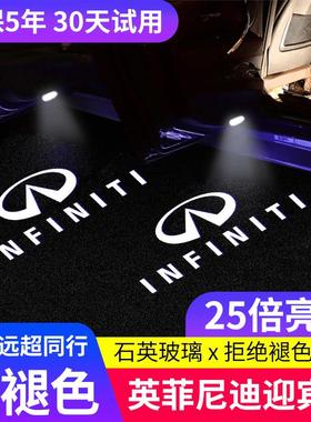 英菲尼迪Q50L QX50 QX60 Q70 Q80 QX55 JX35迎宾灯改装车门气氛灯