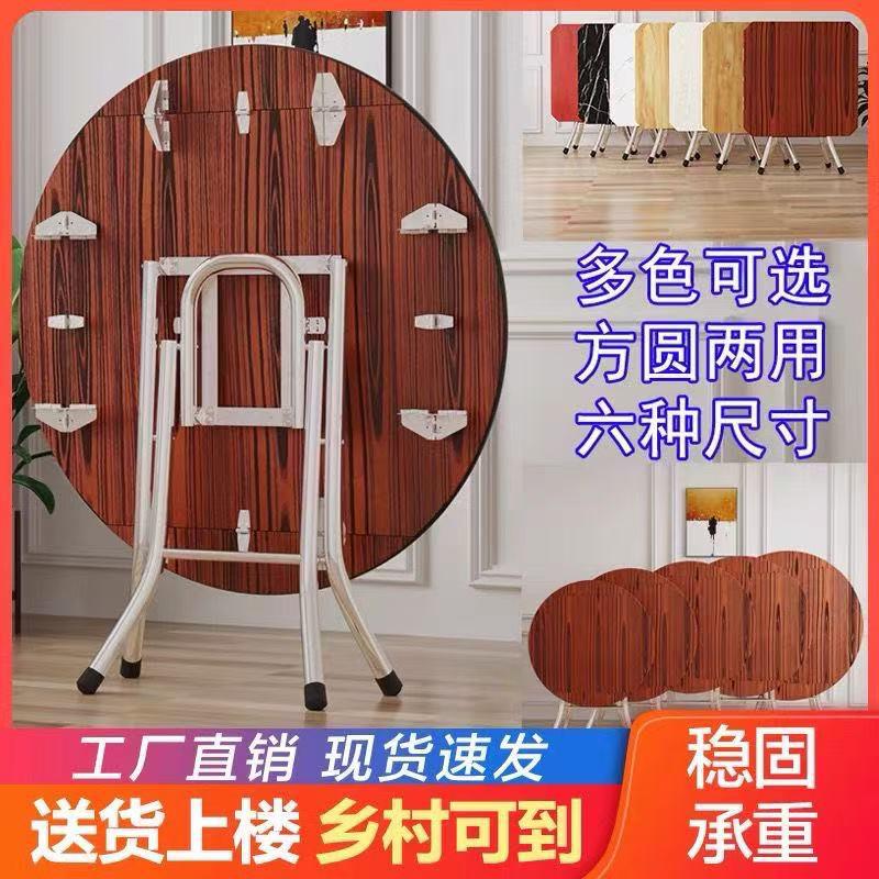 圆形简易折叠餐桌正方形桌可携式可吃饭桌大圆桌小户型家用折叠饭