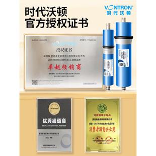 时代沃顿汇通ro膜反渗透滤芯家用净水器400G/600G/800G/1000G滤芯