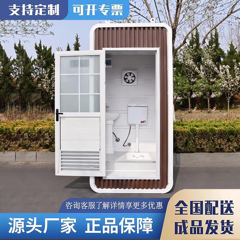 环保移动厕所洗手卫生间装配式户外公园景区公共厕所农村改造公厕