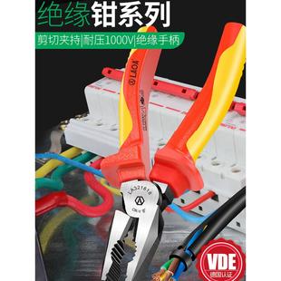 德国进口正品 新能源车工VDE虎钳678英寸绝缘钢丝钳尖嘴钳斜
