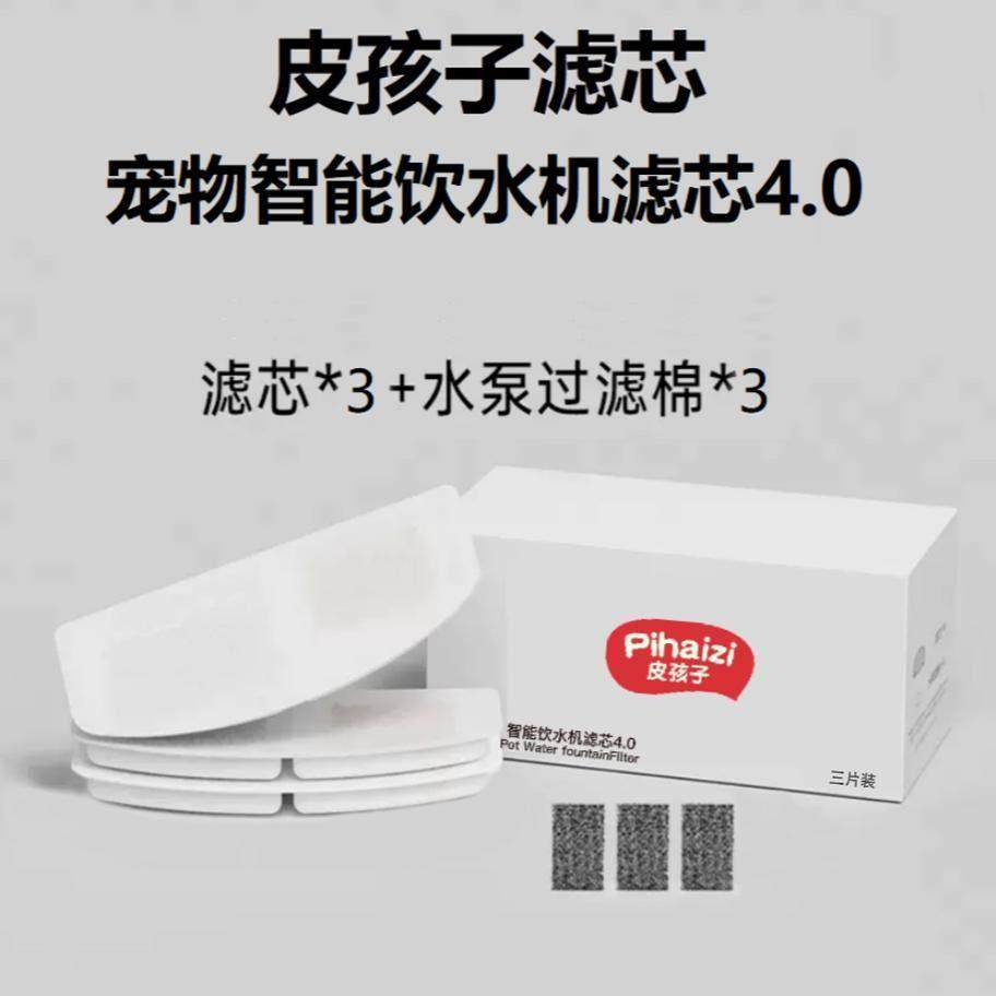 皮孩子宠物饮水机滤芯猫咪饮水器滤芯喂水器滤芯配件适用