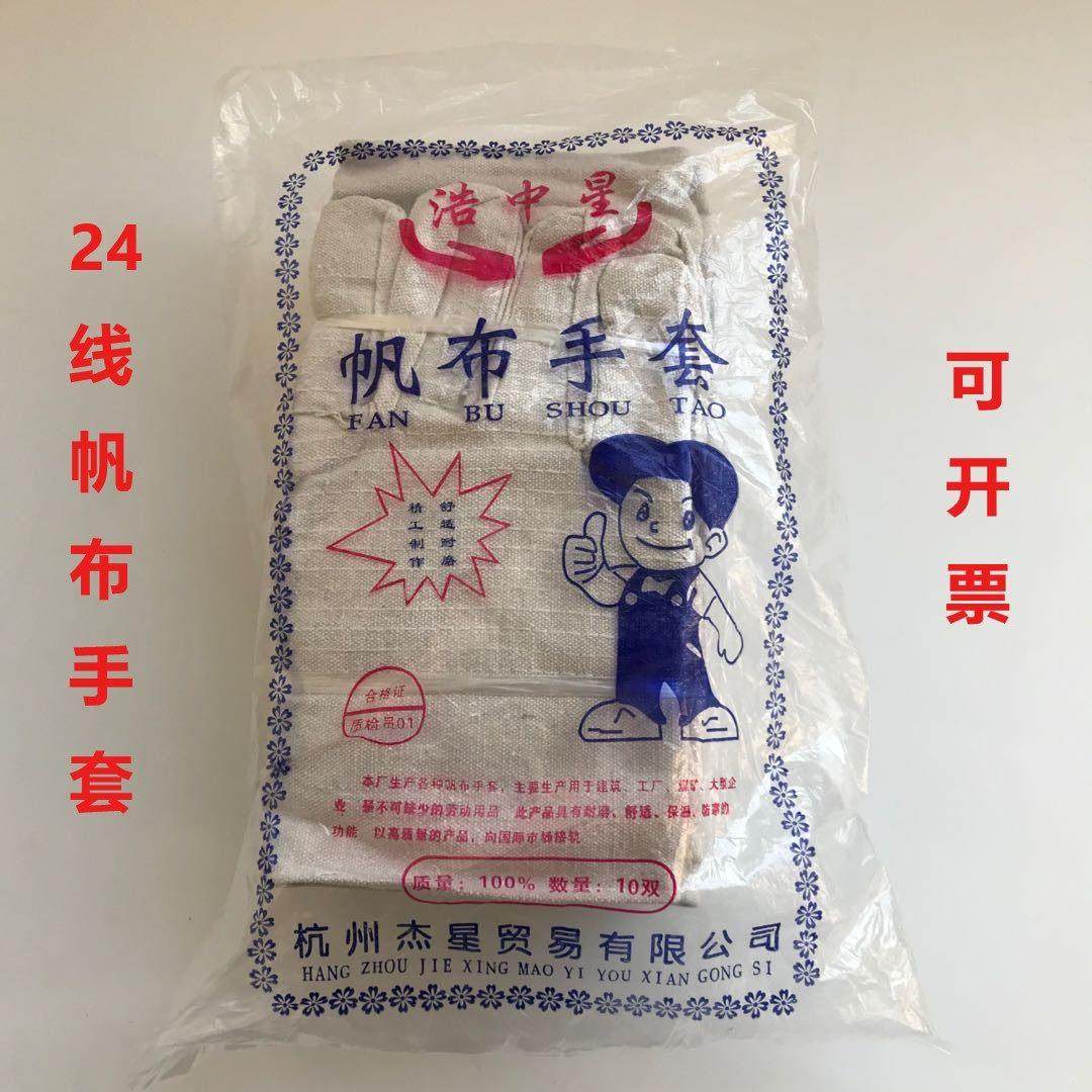 双层帆布手套劳保24道线耐磨加厚加长全衬工业机械电焊工防护用品,居家日用,防护手套,淘宝优惠券,粉丝福利购,淘宝优惠卷