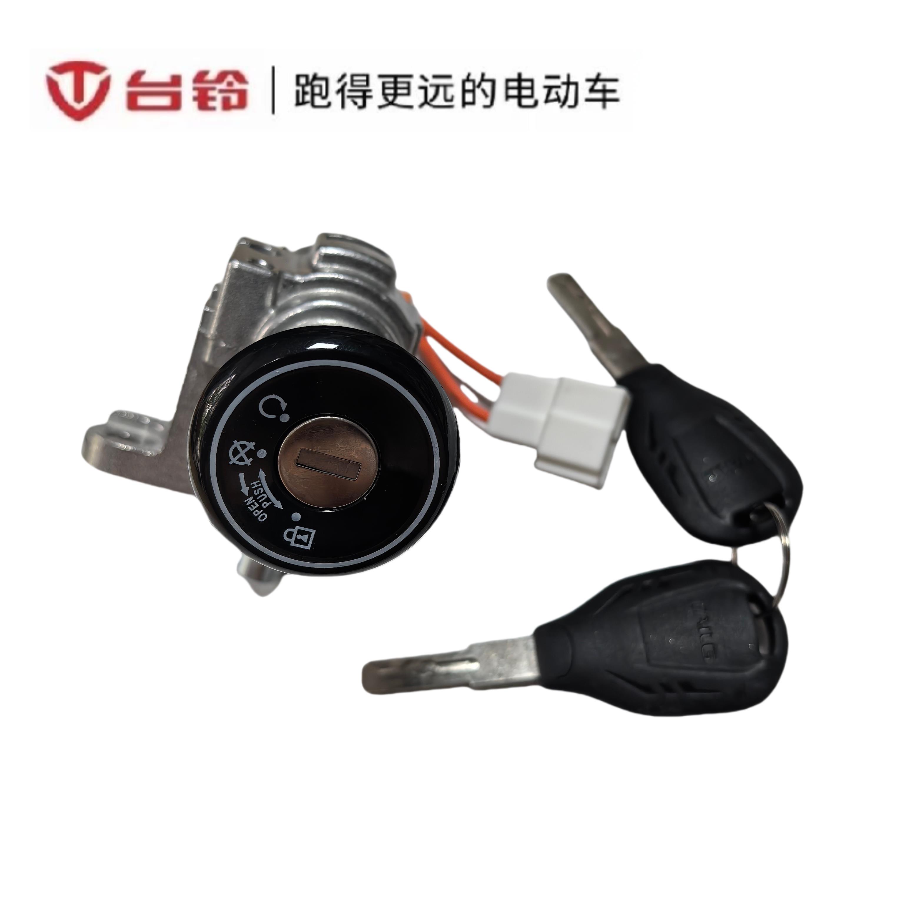 台铃电动车的原装电子门锁需要提供车图片型号或者车架号