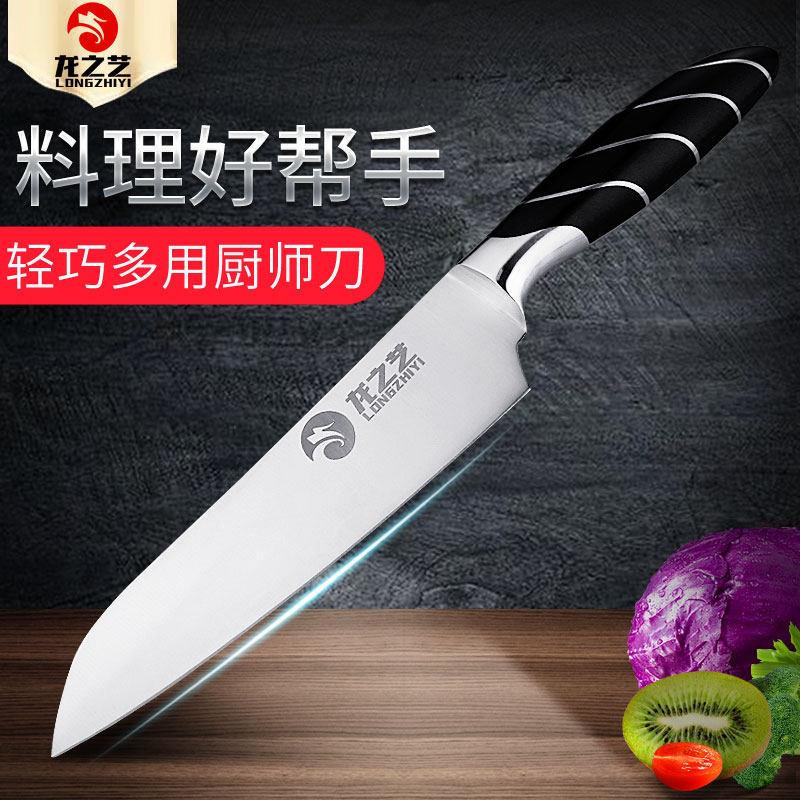 龙之艺料理刀不锈钢厨师刀切菜刀厨房刀具切片三德刀水果刀寿司刀