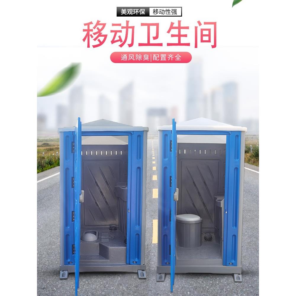 塑料移动厕所卫生间户外洗手间工地更衣室淋浴房单人蹲厕公厕厕所